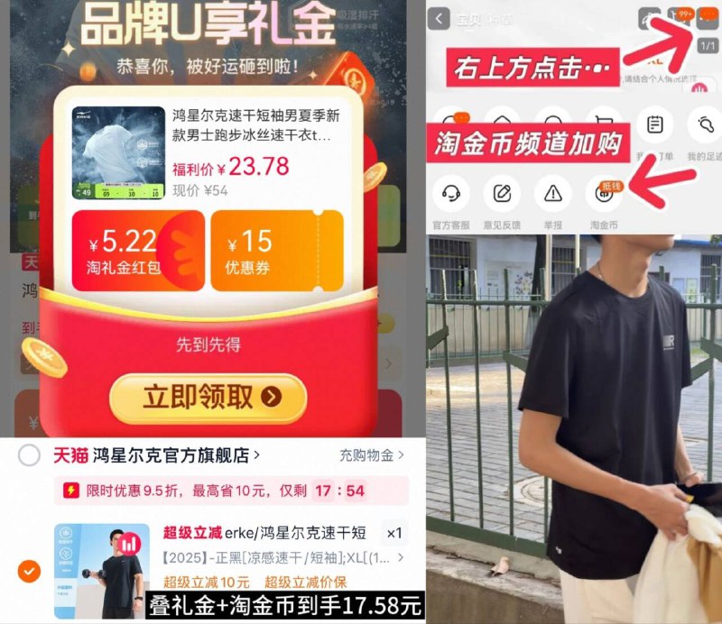 17.5亓💰拍福利秒.杀歀【鸿星尔克】男速干短袖按图进淘金币下単 领需叠首单 天降‼️史低啊速度冲-9/JXwW43NRl2o// AA11