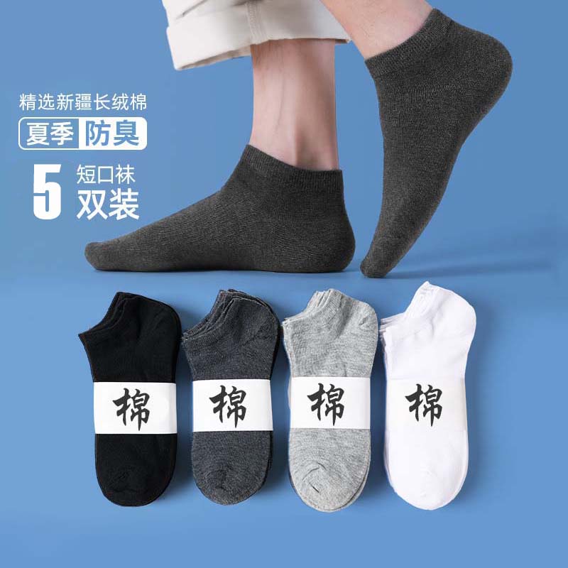 0点后下单 先领券6.9元【虾选旗舰店】精梳棉吸汗低帮船袜5双装￥9ZlC2gRFJzQ￥/