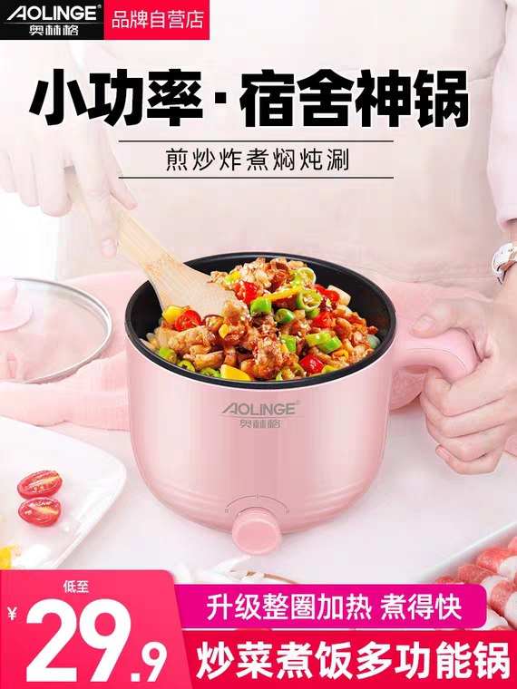 先领券/零点后下单奥林格家用小电锅19.9元  (cqVV1B8oG7D)