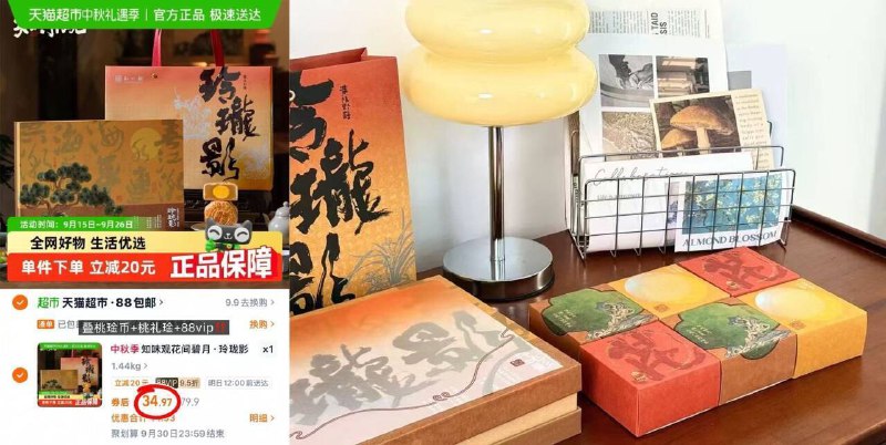 知味观花间碧月月饼礼盒6饼6味34.9💰礼琻 金币国风款!!中秋氛围感拉满啦9/Aylu4wPOUC0// AA11