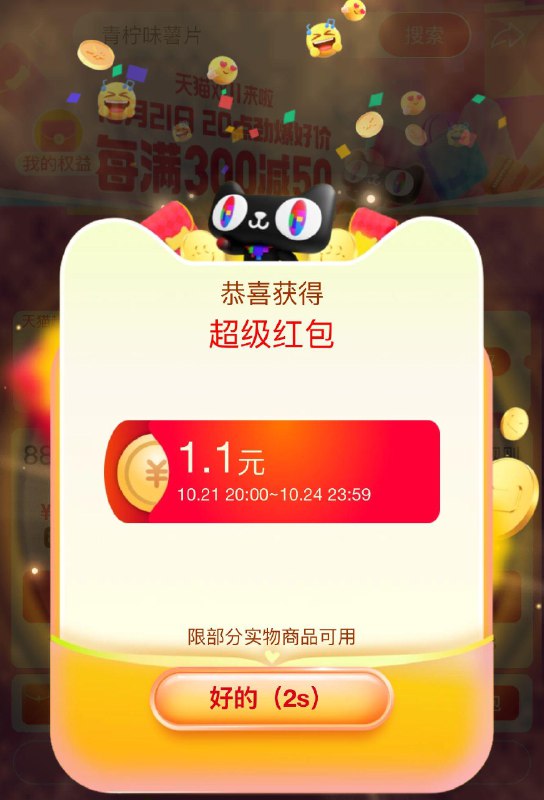 tb 19点加码，1.1起还有/ CZ4898 /DmiA3msl5oE// 全品抵扣 m.fanli.me