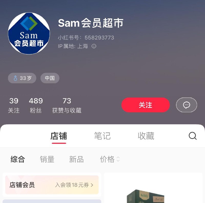 小红薯搜Sam会员超市如图新入会18券------𝙅𝘿  超级红包u.jd.com/ksO3wQA