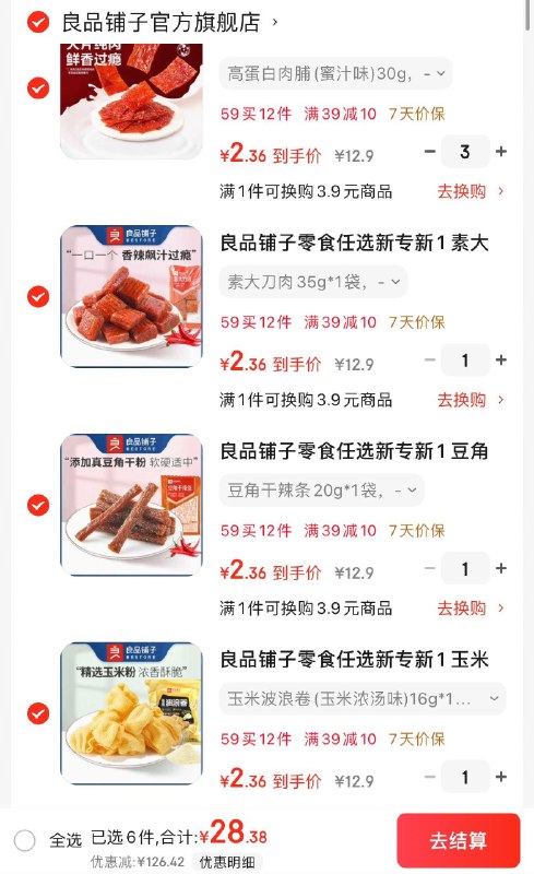 领2张券