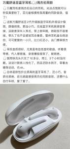 万魔耳机不错，周杰伦代言国内的TWS 一哥，音质贼棒贵的这窽是带主动降噪的~能当隔音耳塞用，瞬间清净了---全品券 d.618day.com/618