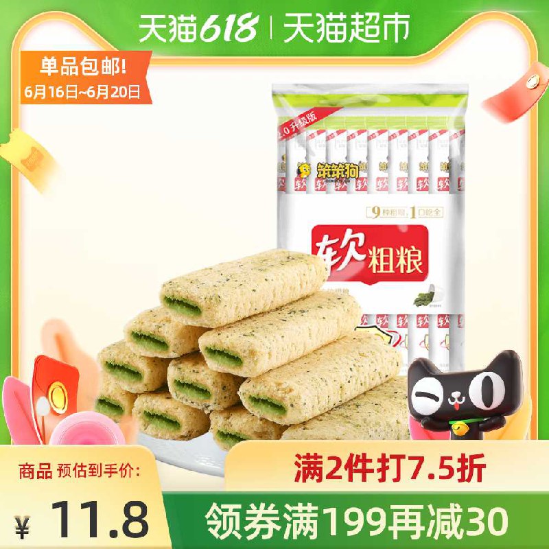 8.8元【天猫超市包邮】拍2件14.7元 实发48支笨笨狗海苔夹心能量棒24只(aBWjX6ul7th)/