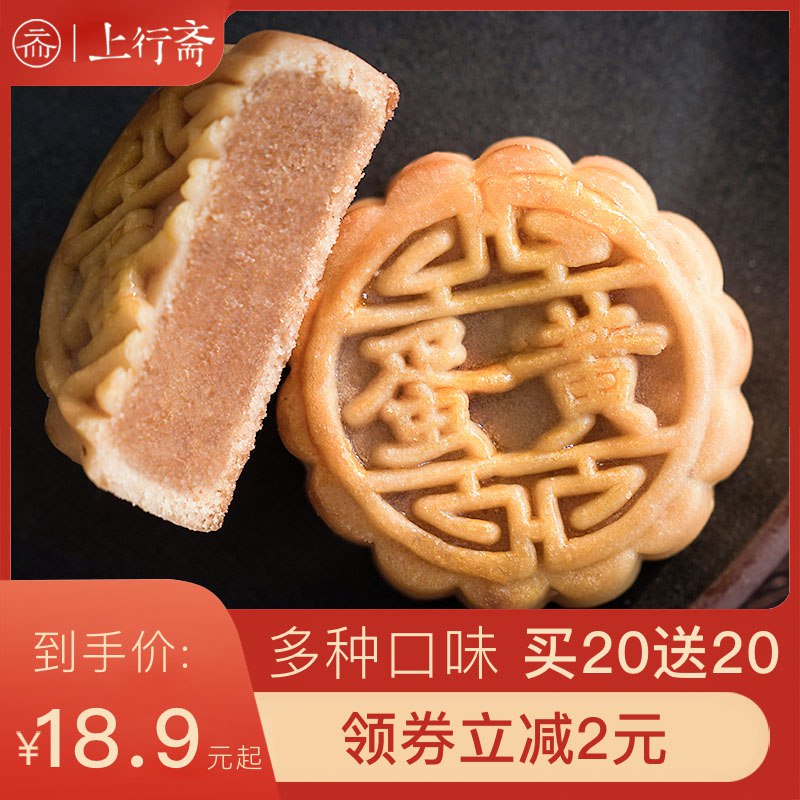 广式小月饼多口味月饼40个  15.9元  (nXzQcXuuz4N)