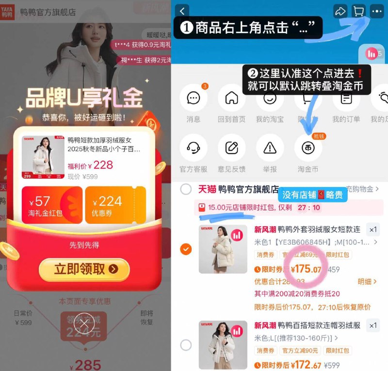 𝟏𝟕𝟓💰鸭鸭泡芙面包羽绒服领禮金 弹随机🧧到手最d9/Skhj4vzV9dA// AA11