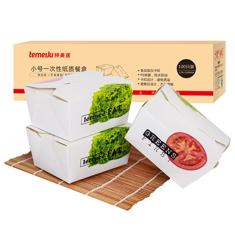 特美居 一次性饭盒
