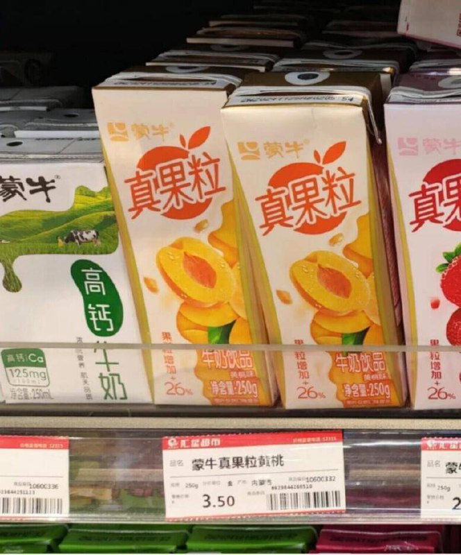 1.6亓一盒真果粒，冲冲冲超市一盒三四块 咱才1块多4重口味每个口味都能来两口~