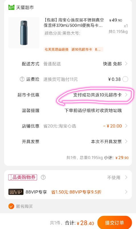88会员28.4元反10猫超卡心选双层保温杯拍大号(ptm9cotMvx1)/