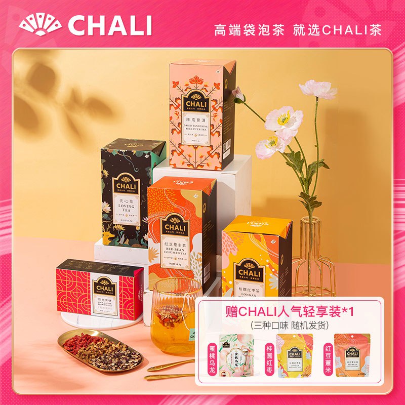 1. 领券 加入购物车1份chali少女系蜜桃乌龙茶3g*7包(BVGtXSOMjC1)/