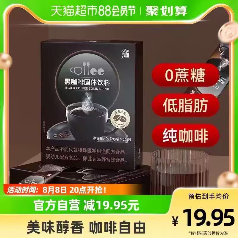 9.9💵【天猫超市包邮】修正纯黑浓缩即溶咖啡20条)A16idEqqNsX)/ CZ11//