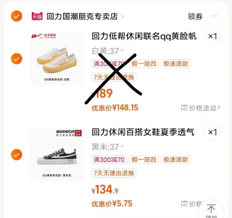 2.最后一步，加购1件)u33adHG2C2M)/ CZ11帆布鞋到手5.7亓-提交页面择“多个地址收货”把凑単窽，设置另一个地址一起付窽后只留下想要的~