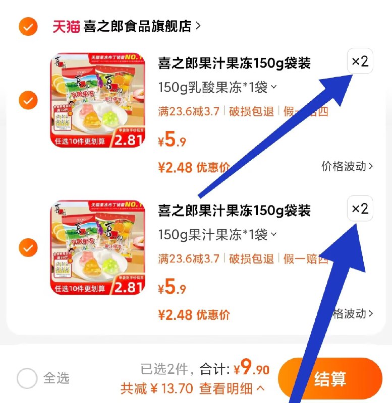 快快果冻好价 拍4件9.9💵【喜之郎官方旗舰店】喜之郎乳酸菌果肉果冻150g*4)xpXtW3zqZ2p)/ CZ11/到手600g 整整将近1斤多果冻无敌神价必冲 超市零头价到手