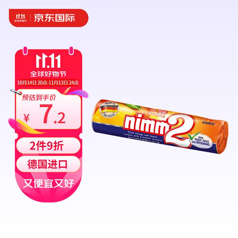 二宝(Nimm2)维他命香橙和柠檬夹心果汁硬糖50g砸11-10奍，拍2件3.6