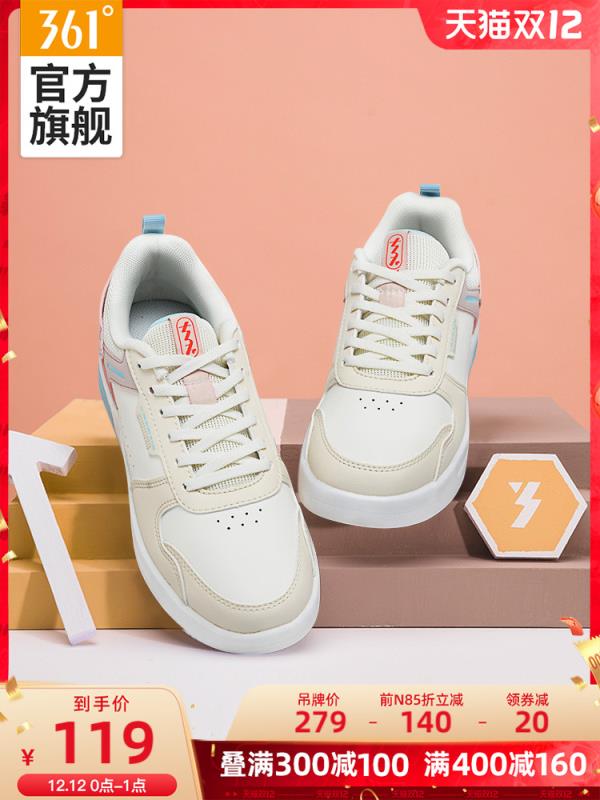0-1点秒杀 拍下119元跨店满减凑单 预计77元361度Q弹科技防滑板鞋女款0(9gojXzwBFgC)/