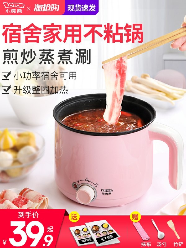 0点开始  拍下19.9元小浣熊宿舍电煮锅！(Y4MEcKYfeSf)/