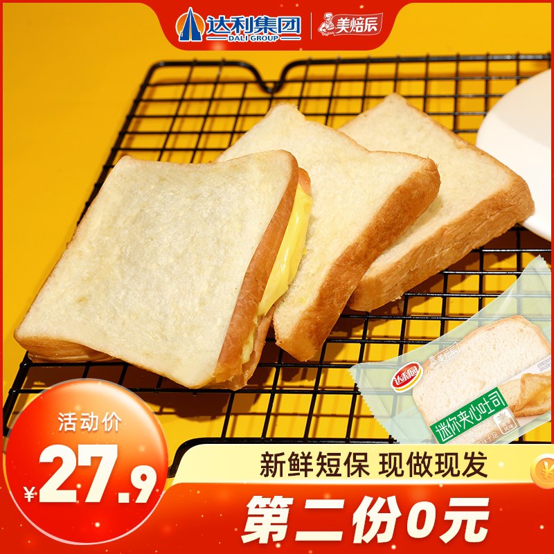 2件 拍2件17.9元新鲜短保现做 2份20袋达利园美焙辰菠萝夹心吐司(3Mwx201RYL3)/