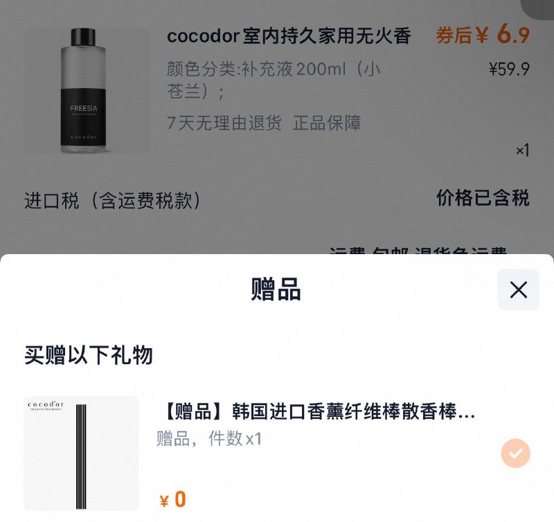 6.9亓cocodor无/火香薰精油 贈熏香散棒/ CZ8966 9/b5MFViIbcB7// AC01:// 每日红包 m.fanli.me