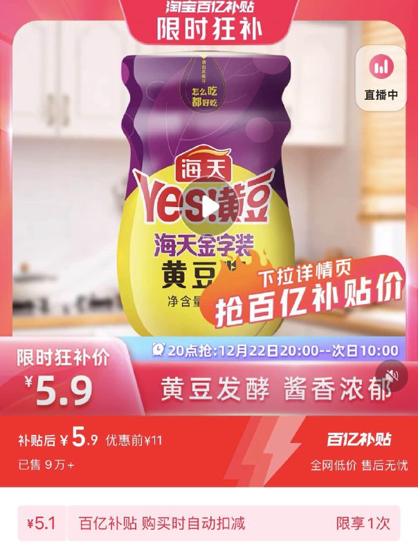 1.百亿补贴 拍下5.9亓海天金字装黄豆酱780g/ CZ3457  dl483.kuaizhan.com/?UuIkWgjOStM /:/ CA1371/