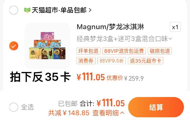 1件 88vip拍下111亓反35猫卡 到手76亓到手大梦龙12支 迷你可爱多30只和路雪梦龙 迷你可爱多共42支/ CZ7685 /XDG9WDzjflc//:/ CZ00------𝙅𝘿  超级红包u.jd.com/ksO3wQA