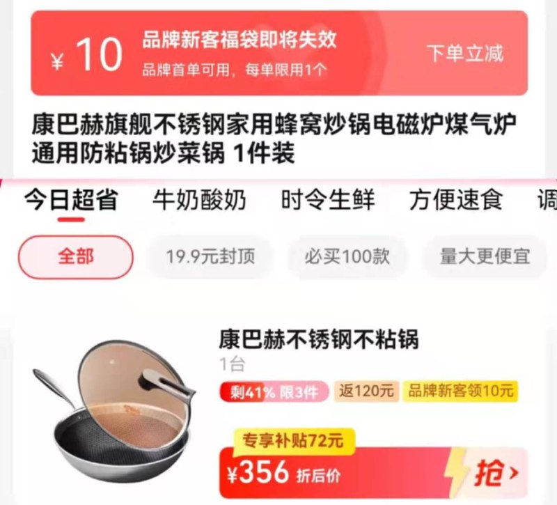 1.收藏 进今日疯抢 加购1件140-10券+10福袋 拍下251💵送120💵猫卡 到手131💵如有88VIP 则到手118.4💵康巴赫不锈钢家用蜂窝炒锅送同款刀、铲、勺 赠完即止/ CZ3457 /)4OMAdJweZRp)//---全品券 d.618day.com/618