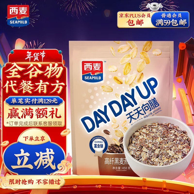 自营西麦 高纤黑麦燕麦片450g