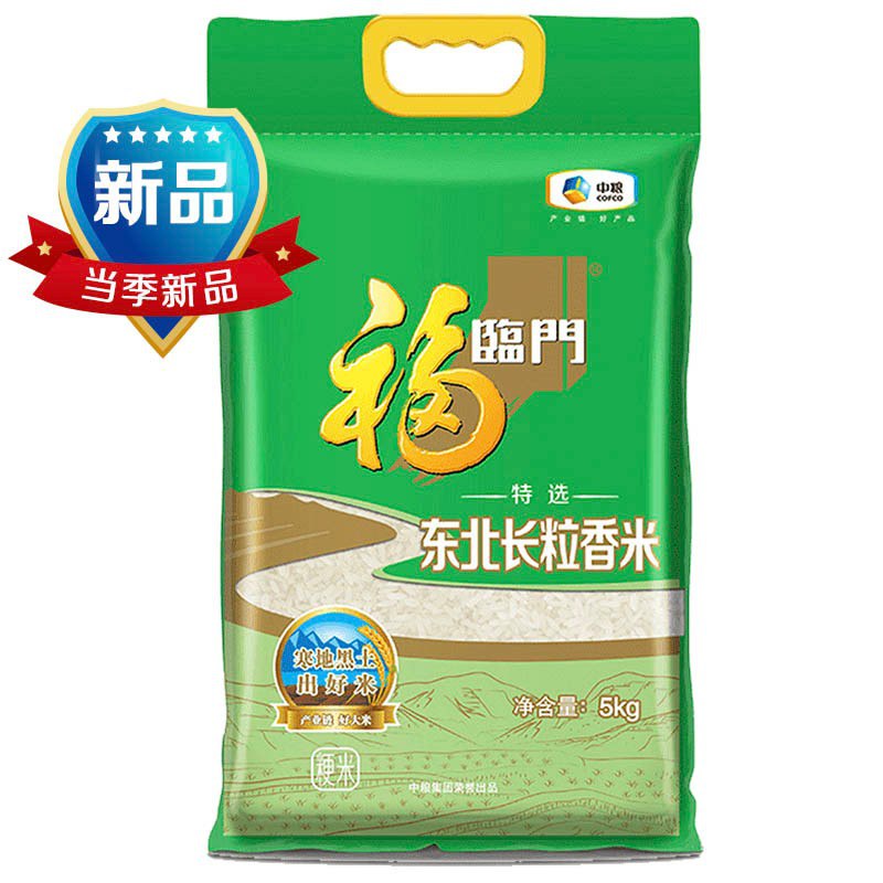 宝贝页下169-35券福临门 特选东北长粒香米 东北大米 5kg 拍3件【57.7】