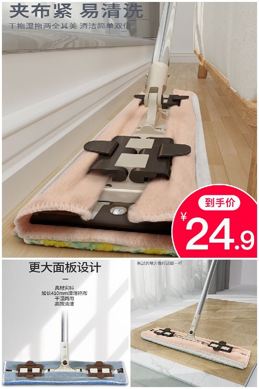 【云姿】家用拖地神器轻巧干湿两用一拖净原价【39.9元】券后【24.9元】包邮
