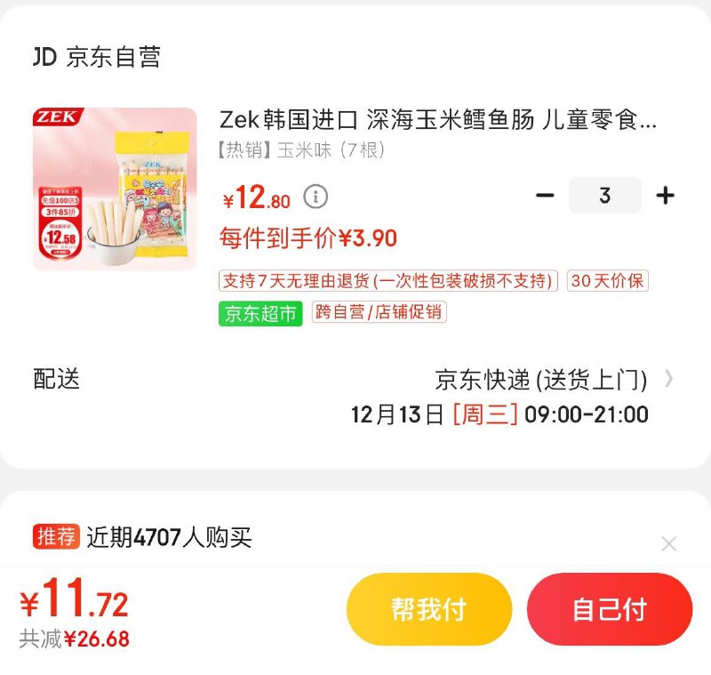 领37-18券