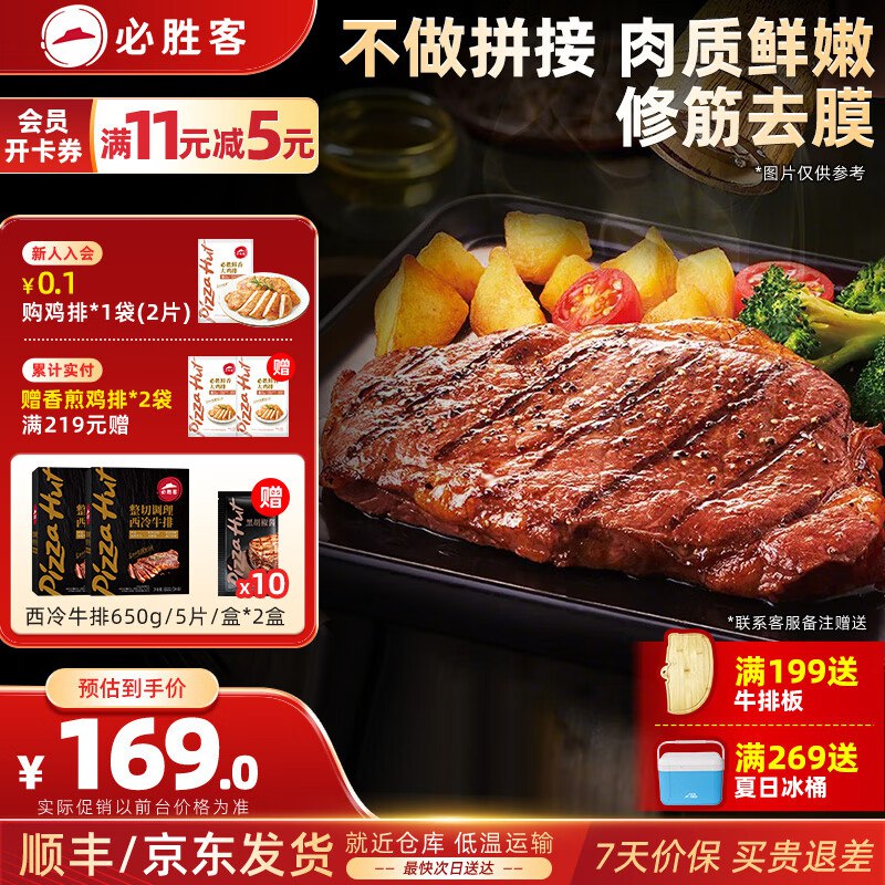 先领200-20补贴卷