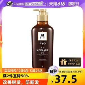 0点开始 拍2件 到手67💵【天猫国际进口超市】RYO棕吕洗发水550ml*2瓶)q84JdJbVuH5)/ CZ11//修复受损 控油效果也很不错洗完能蓬松好几天 轻轻松松---全品券 d.618day.com/618