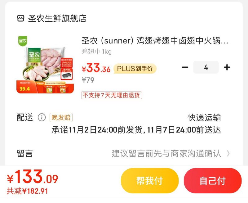 领2张券