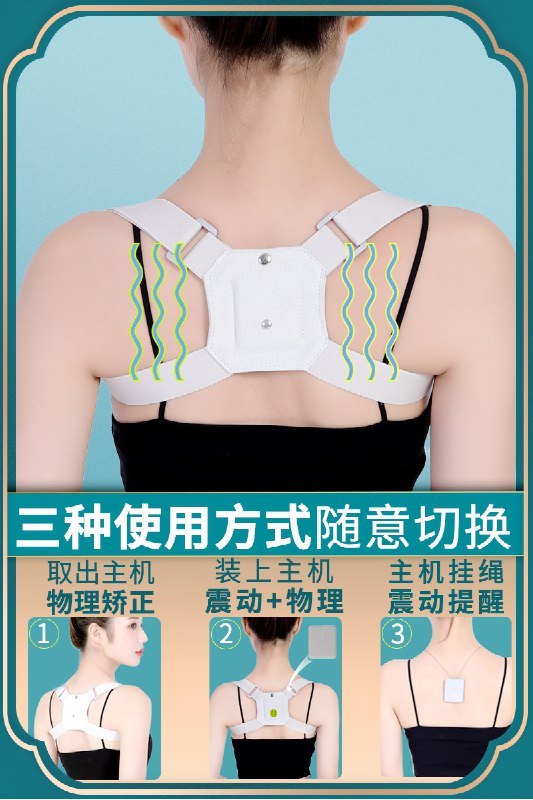 5.9元 智能感应防驼背矫正器(TtUKXivBwyt)/