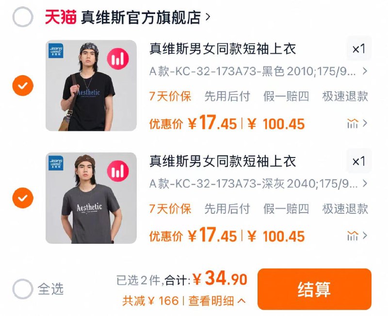 2件任选 拍下34.9亓 手慢断码折17.5亓/件 真维斯官方旗舰店真维斯夏季纯棉短袖印花共2件/ CZ9574 9/ayETen7SKw5//://