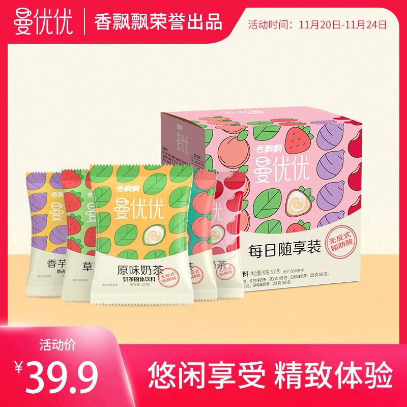 19.9元 香飘飘曼优优速溶冲饮奶茶30包(0GXpcoAM06J)/