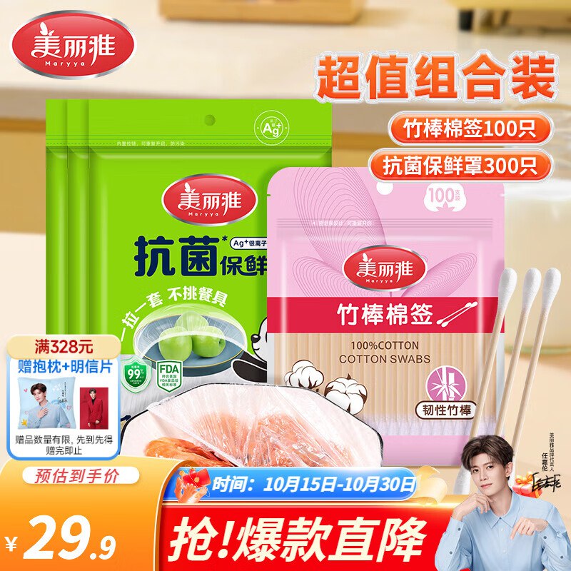 美丽雅家清合集领29-10卷