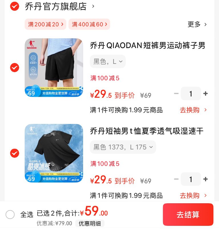 先领2张卷①