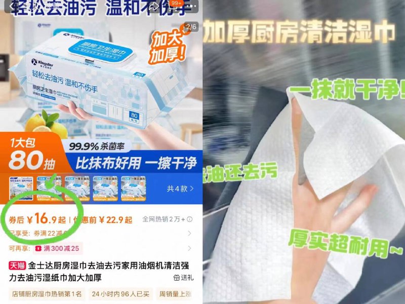 0点16.9元🉐80抽*2包【金士达】去污厨房湿巾擦洗厨具用过一次爱不释手不用一直搓臭烘烘的抹布了~-9/WhXu4FrkNjA// AA11