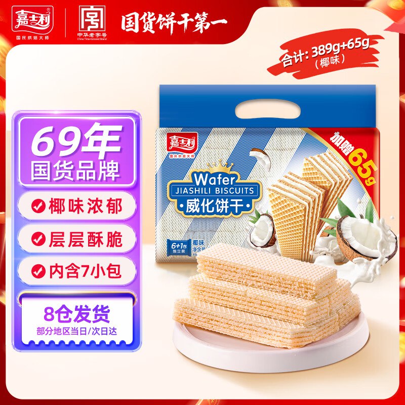 先领11-4补贴卷