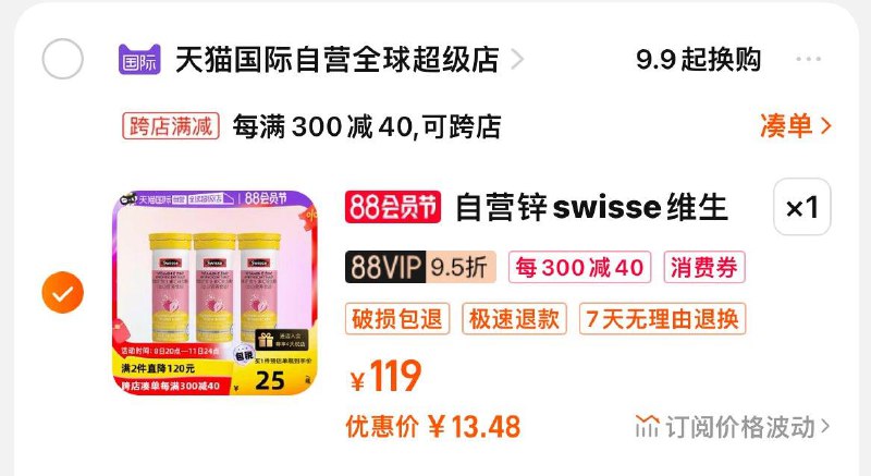 1-泡腾片凑后13/ CZ3457 /)To3rdET42Qn)//