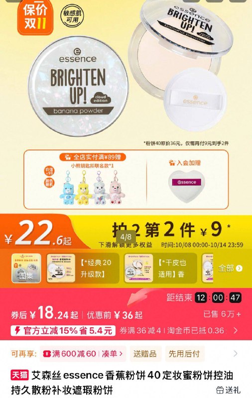 18元！赠粉扑 正装腮红【艾森丝】香蕉定妆粉饼秒柔焦！妆容匀净不假面控油持久 隐匿毛孔不卡粉-9/hbILf02iR6v// AA11  ---每日红包 u.jd.com/0apPWo4