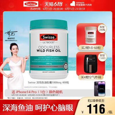 20点开始叠加满减预计85.83亓Swisse深/海鱼油400粒/瓶)l4UbdJogBUi)/ AC01 CZ11//减缓心脑血管老化 无副作用饮食油腻 经常熬夜经常晚睡记忆力差 也可以安排调节下---全品券 d.618day.com/618