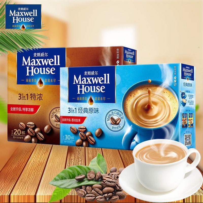 麦斯威尔速溶三合一咖啡经典原味30条+特浓20条提神即溶咖啡正品，2.79元