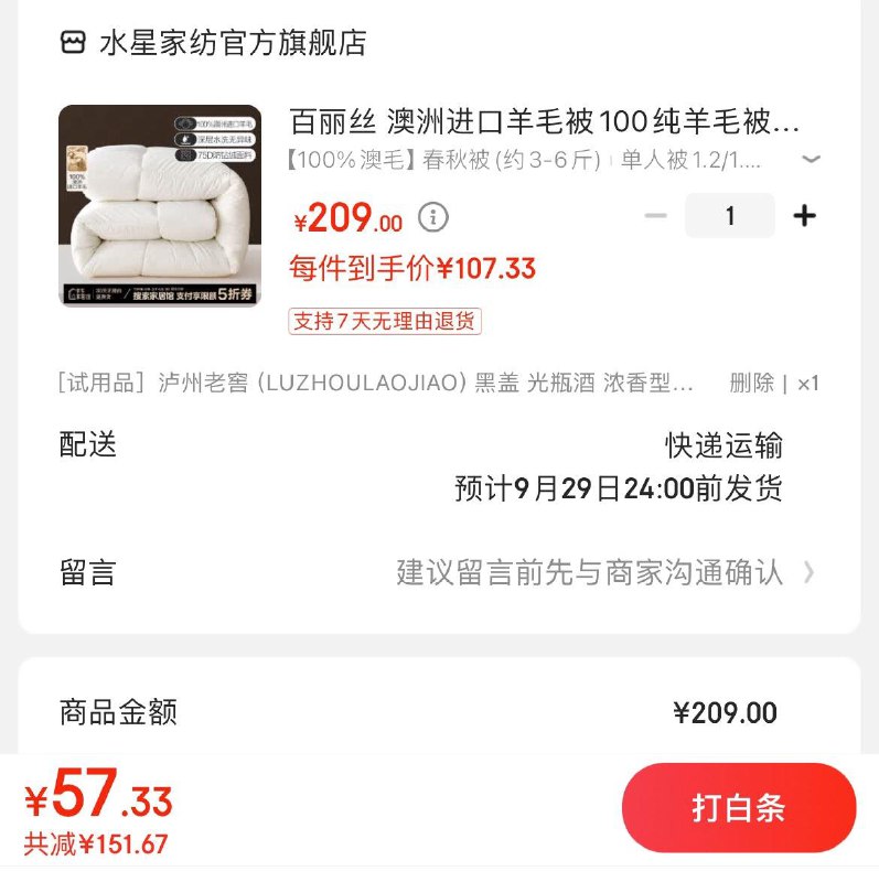 领100-50支付券