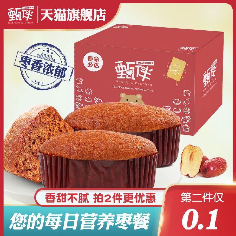 2件 19.9元 拍2件甄伴红枣蛋糕整箱400g*2(ScL8cM3L2Jt)/
