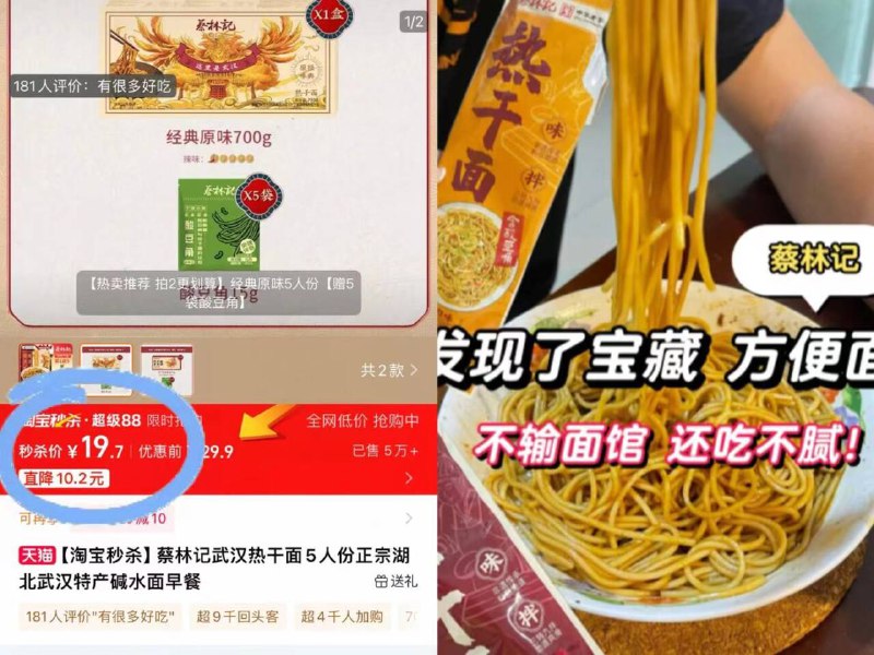 19.7元🆘下拉详情秒杀蔡林记.武汉热干面5人份赠酸豆角15g*5包 很划算！浓香的麻酱包裹Q弹有滋味-9/Nozs4hKghV1// AA11