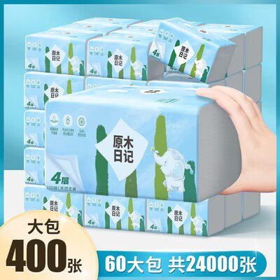 24.9💵【原木日记】母婴级原木抽纸24包)rilVW0APsa2)/ CZ11//