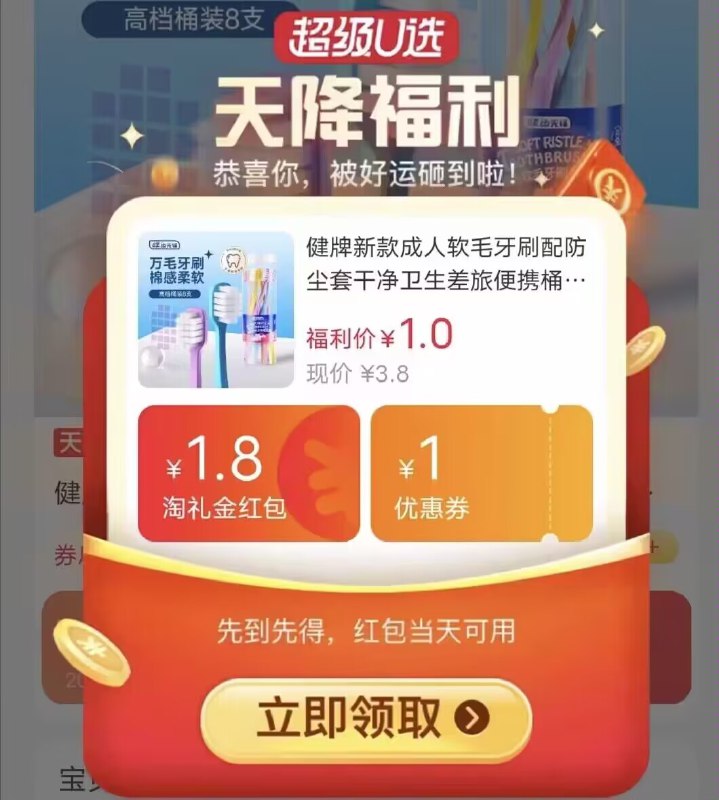 1💵 【健牌】高档万毛牙刷*2支竹炭软毛牙刷*4支  任选)vAbFWXXbhzg)/ CZ11//每日红包 1111.fanli.me