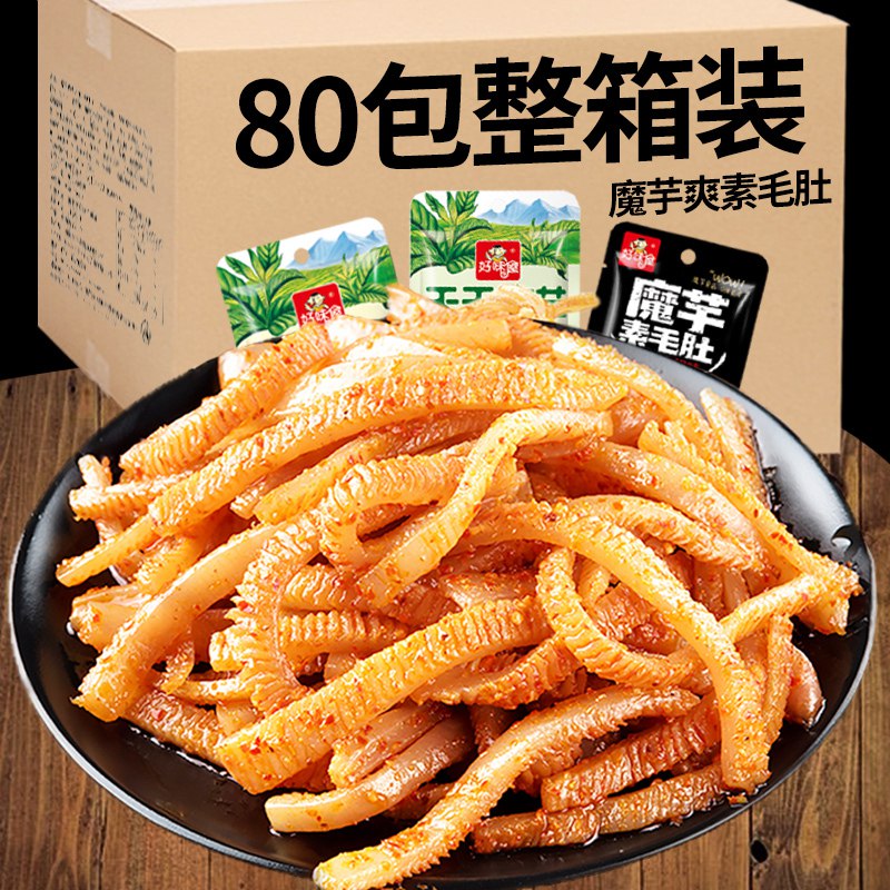 9.9亓 好味屋魔芋爽素毛肚30包(PY5P2nY8EUp)/   好味屋两款低价小零食都很好吃 备点想吃就吃